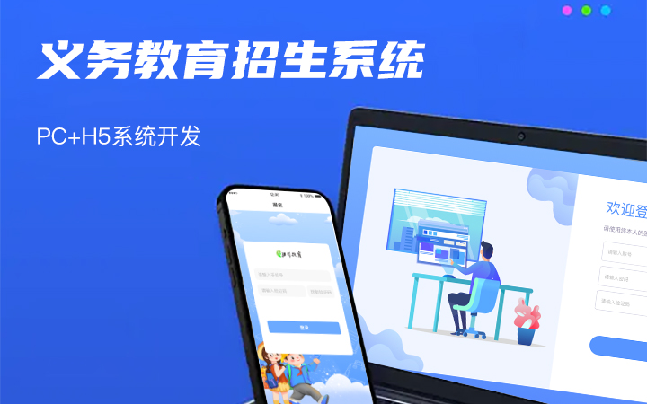 武汉市义务教育招生系统